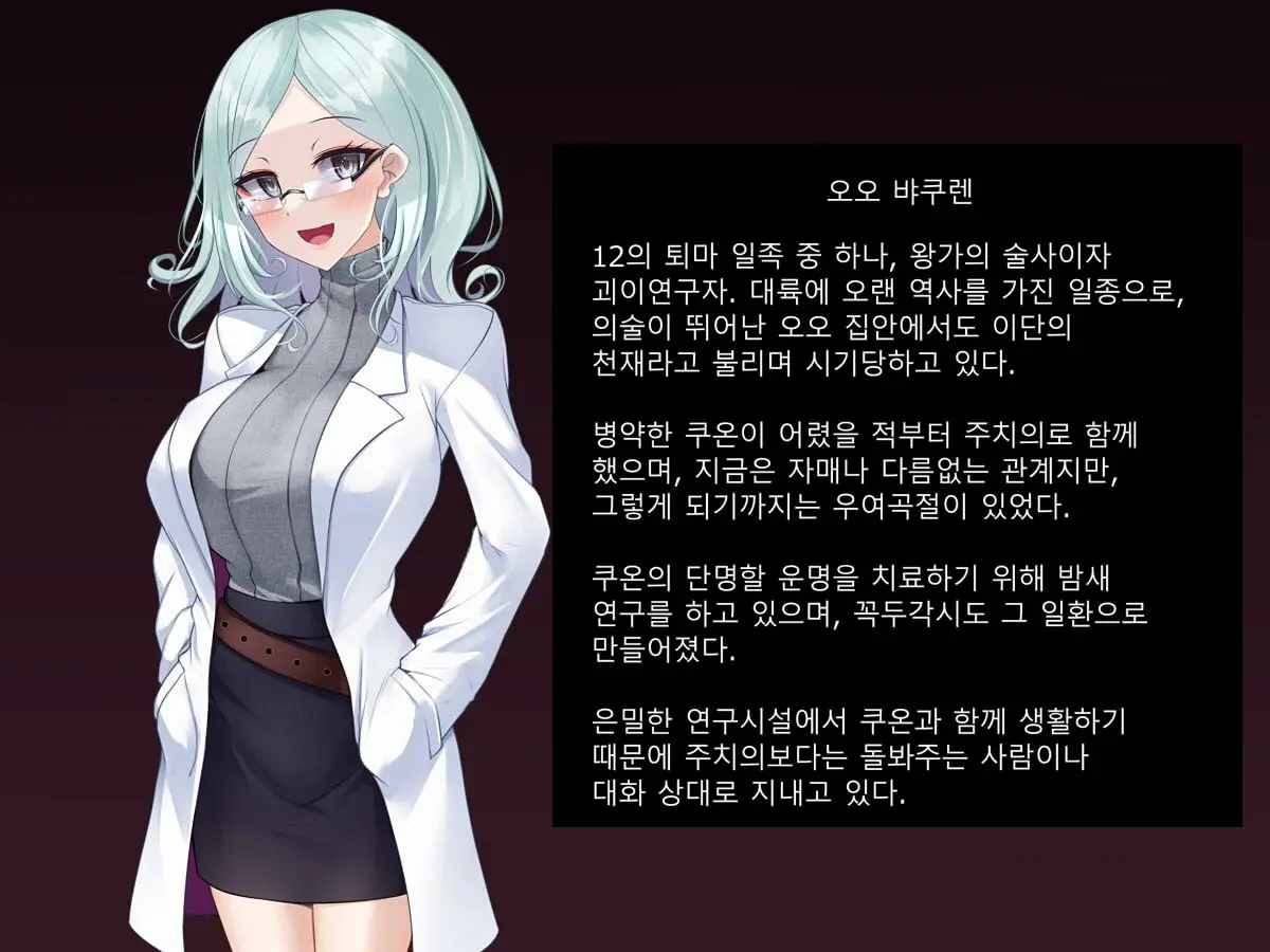 Taimashi Kisaragi Kuon Chapter 2: Shinshoku Suru Kuroki Zetsubou